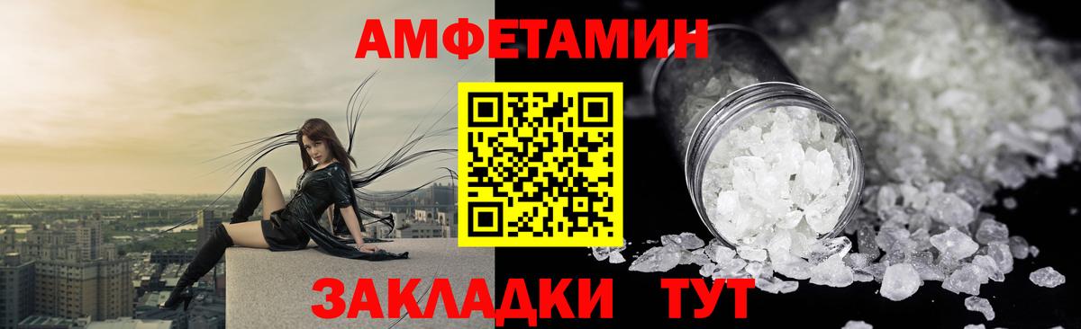 АМФЕТАМИН Розовый  Вход с VPN  АМФЕТАМИН  АМФЕТАМИН  Шумерля 