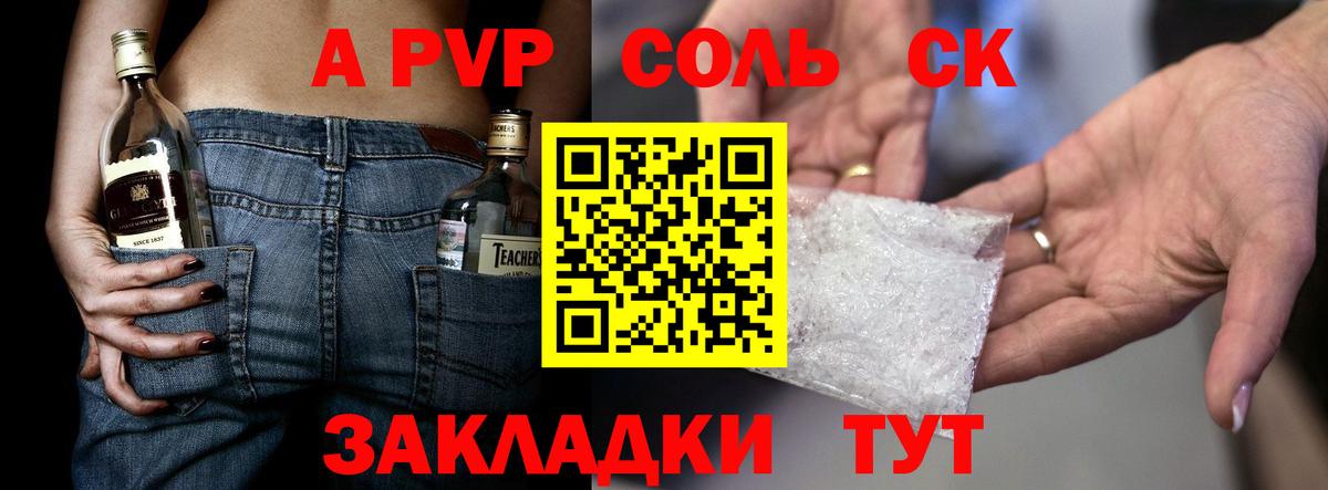 Альфа ПВП кристаллы  Вход с VPN  Alpha-PVP крисы CK  APVP  где купить наркоту  Шумерля 