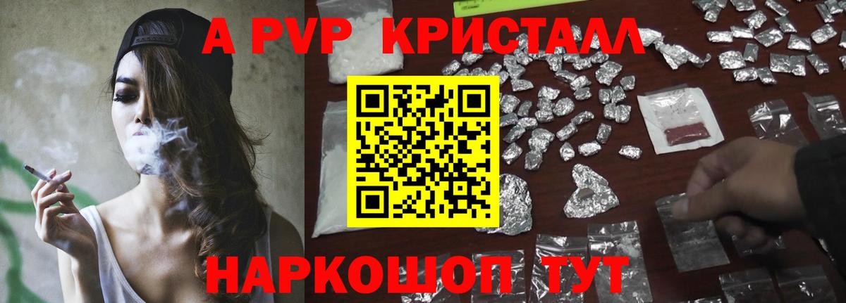 А ПВП VHQ Шумерля