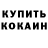COCAIN Fish Scale Yuriy Mikulyak