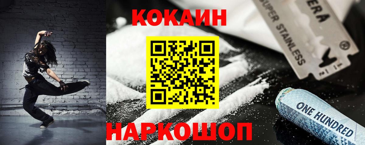 Cocaine  Cocaine 98%  Вход с VPN  Шумерля  КОКАИН Эквадор 