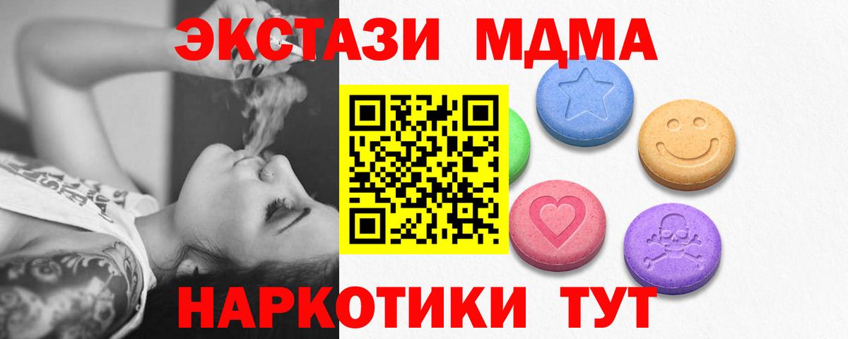 Экстази 280мг  Экстази MDMA  Шумерля  Ecstasy  Вход с VPN 