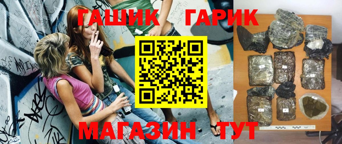 Шумерля  ГАШ hashish  ГАШ  Вход с VPN  ГАШ Premium 