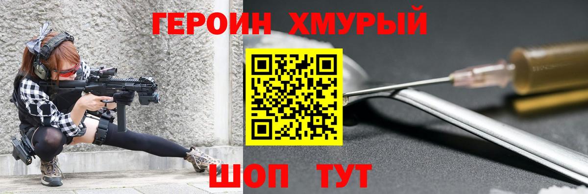 Героин Афган  Вход с VPN  Героин  Шумерля 