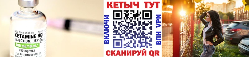 Кетамин ketamine  Шумерля 
