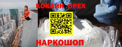 прущие крисы Сланцы