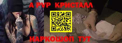 прущие крисы Сланцы