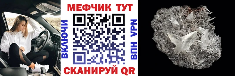 МЕФ кристаллы Шумерля