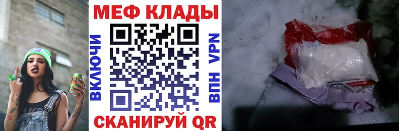 Мефедрон кристаллы Шумерля