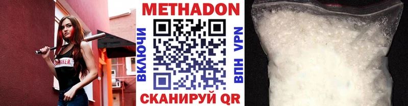 Метадон мёд  omg вход  Шумерля  наркошоп 