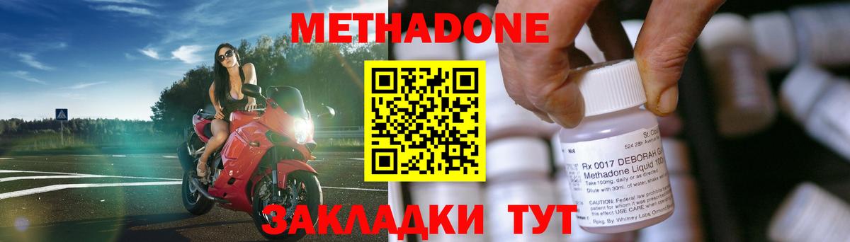 Метадон мёд  МЕТАДОН VHQ  Шумерля  Вход с VPN 