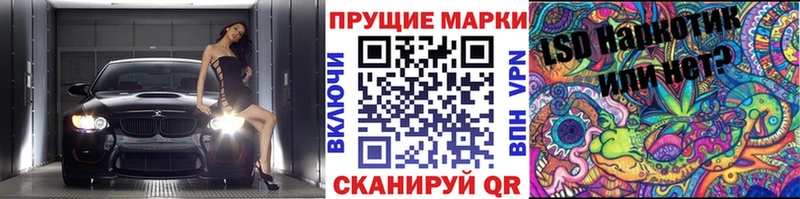 Марки 25I-NBOMe 1500мкг  МЕГА онион  Шумерля 