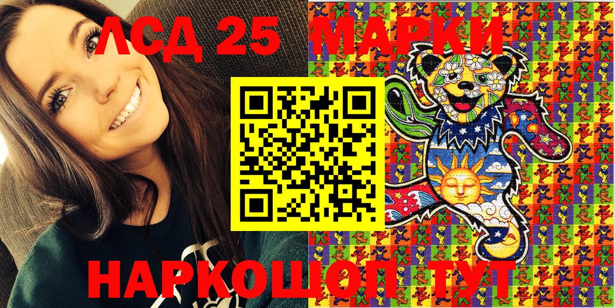 Шумерля  Марки NBOMe 1,8мг  Вход с VPN  Марки NBOMe 1,8мг 